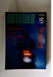 OUTRIDER　1987年12月