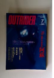 アウトライダー　1987年7月号