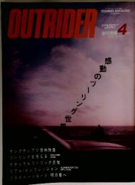 OUTRIDER 1986年4月号