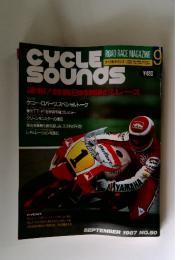 サイクルサウンズ　1987年9月号