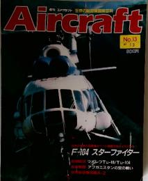 Aircraft　1989年1月号
