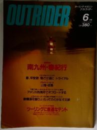 OUTRIDER 1987年6月号