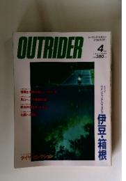 OUTRIDER　1987年4月号