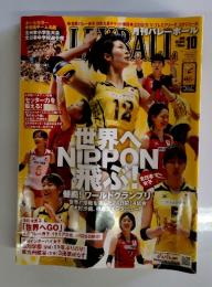 月刊バレーボール　2010年10月号
