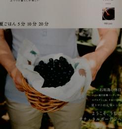 haru.mi　2008年夏号　vol.8