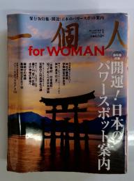 一個人　2010年　Vol.1