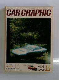 CAR GRAPHIC　1974年　10月号