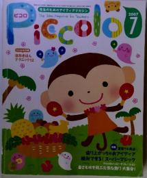Piccolo　2007年　7月号