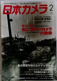 日本カメラ　2009年　2月号