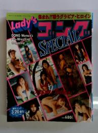 GONG Women's Pro-Wrestling Magazine