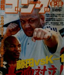 週刊ゴング　2004年6月16日