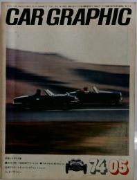 CAR GRAPHIC　1974年5月号