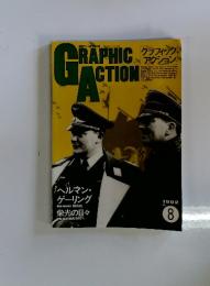 航空ファン3月号別冊 グラフィックアクション　1992年8月号