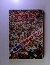 ラソナーズ