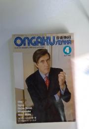 音楽専科　1983年4月号