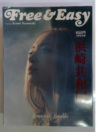 Free&Easy Featuring Ayumi Hamasaki　浜崎共和　5月号別冊