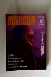 OUTRIDER　1986年12月号