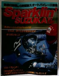 Sparklin　SUZUKA　1987年号　Out　Rider