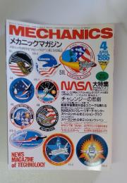 MECHANICS　1986年　4月号