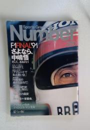 Sports Graphic　Number　280　1991年12/5号