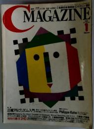 Cマガジン Vol.3 1991年1月号