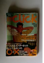 日経 クリック　1996年8月号