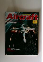 Aircraft　1988年　11月号