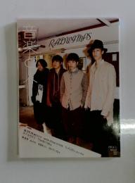音楽と人　2014年　1月号