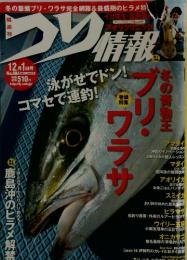 つり情報　No.894