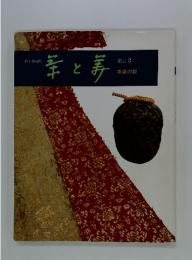 幸と美 第11号