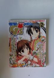 DENGEKI G'S　MAGAZIN 2002年　2月号