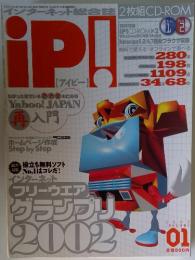 iP!　2002年　1月号