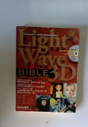 Light　Wave　3D　7