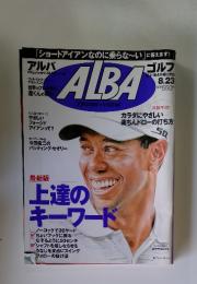 ALBA　8・23号