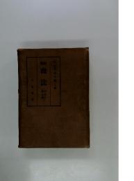 商法