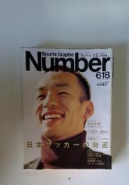 Sports Graphic　Number　1月13日
