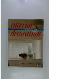 interior decoration　別冊 どりーむ