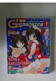 Gsmagazine　2004年1月号