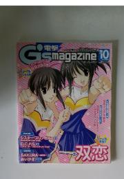 Gｓmagazine　2003年10月号