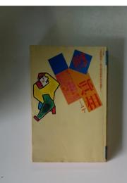 噂の真相　1998年2月号