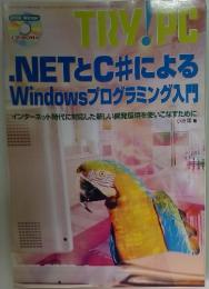 TRY!PC　2002年冬号
