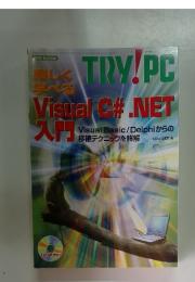 TRY!PC　2002年夏号