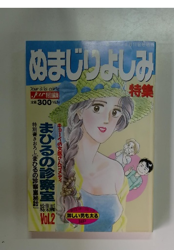 12球団全選手百名鑑 1996年プロ野球 No.20 / 古本配達本舗