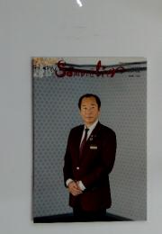 Sommelier　2004年1月号