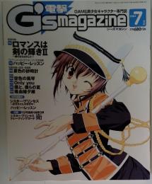 G'smagazine　2002年7