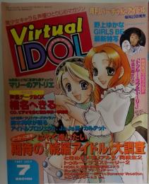 Virtual IDOL　7　1997