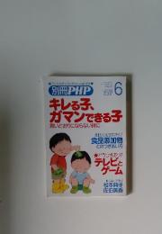 別冊PHP　2007年　6月号