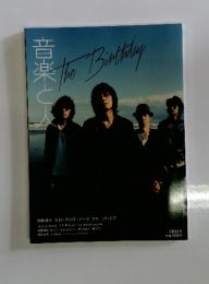 The Birthday　音楽と人