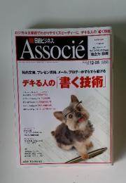 Associe　2006年12月号