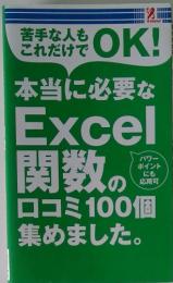 苦手な人藻これだけで　OK